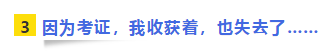 80后二胎寶媽工業(yè)會計(jì)“七年三師”路！證能量 向錢看 向厚賺！