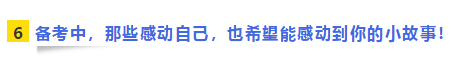 80后二胎寶媽工業(yè)會計(jì)“七年三師”路！證能量 向錢看 向厚賺！