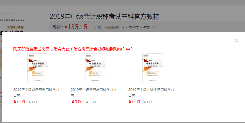 哪里能買到2020中級會計職稱官方考試教材？