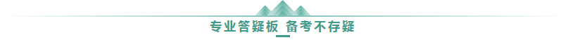 學(xué)高會認(rèn)準(zhǔn)正保會計(jì)網(wǎng)校十大優(yōu)勢！有效利用不容錯(cuò)過！