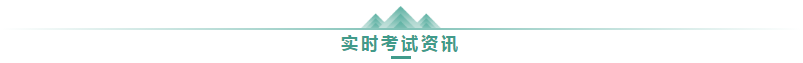 學(xué)高會認(rèn)準(zhǔn)正保會計(jì)網(wǎng)校十大優(yōu)勢！有效利用不容錯(cuò)過！