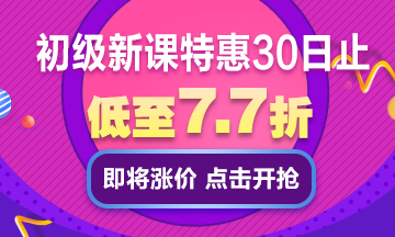 2020初級會計應試指南去哪里買？現(xiàn)在可以買了嗎？（APP）