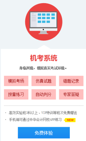 稅務(wù)師機(jī)考系統(tǒng)