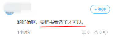 高級會計師開卷考試 教材必不可少