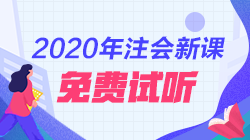 讓注會(huì)考生無(wú)法拒絕的一張圖——思維導(dǎo)圖（戰(zhàn)略）