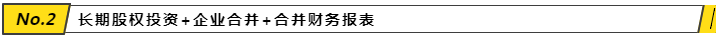 【搭配備考】注會《會計》這些章節(jié)可以一起學(xué)？