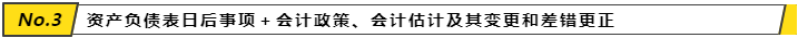 【搭配備考】注會《會計》這些章節(jié)可以一起學(xué)？