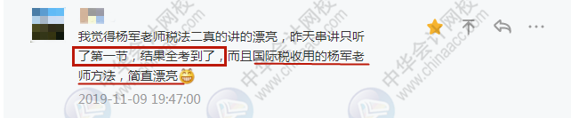 不知道怎么學(xué)？備考2020年稅務(wù)師就來(lái)正保會(huì)計(jì)網(wǎng)校吧！