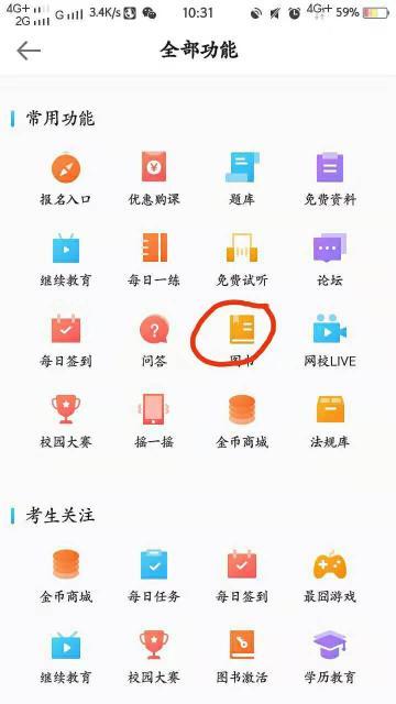 2020初級會計應試指南去哪里買？現(xiàn)在可以買了嗎？（APP）