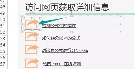 讓W(xué)ord、PPT看傻，原來Excel文字排版也漂亮！