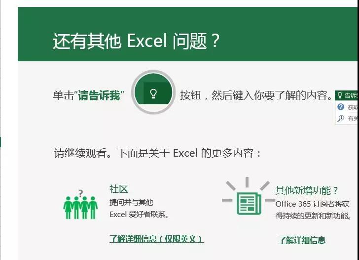 讓W(xué)ord、PPT看傻，原來Excel文字排版也漂亮！