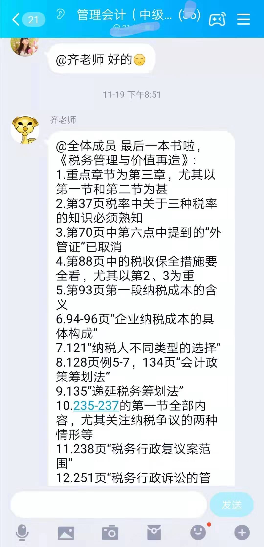 2019年最后一次管理會(huì)計(jì)師中級(jí)考試塵埃落定，到底是難還是易？