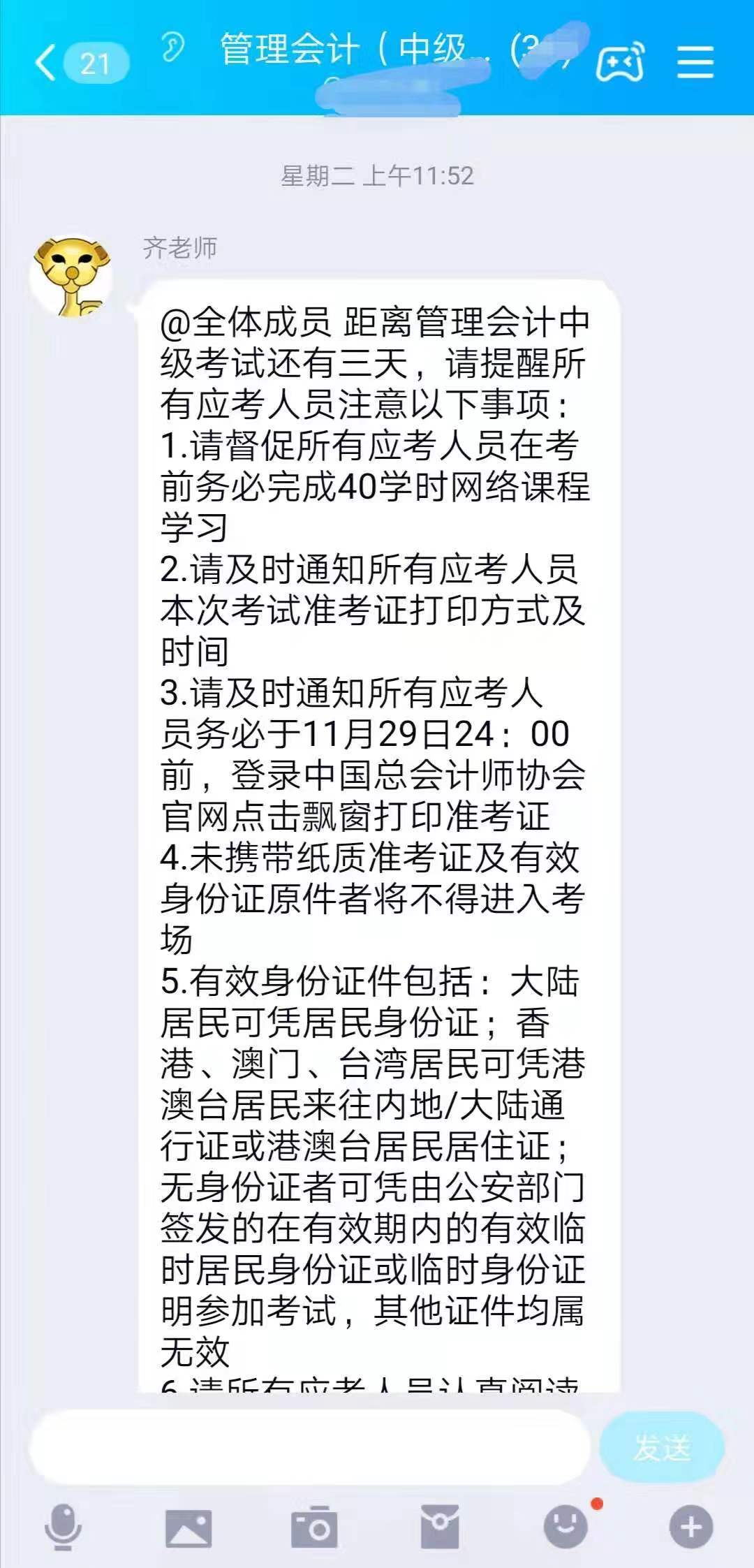 2019年最后一次管理會(huì)計(jì)師中級(jí)考試塵埃落定，到底是難還是易？