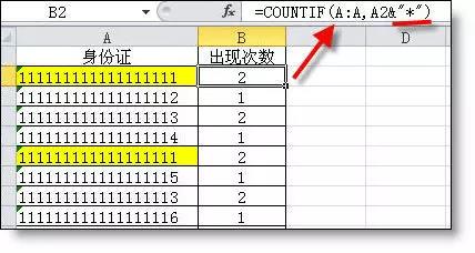 “&”在excel公式中原來可以這樣用，你out了吧！