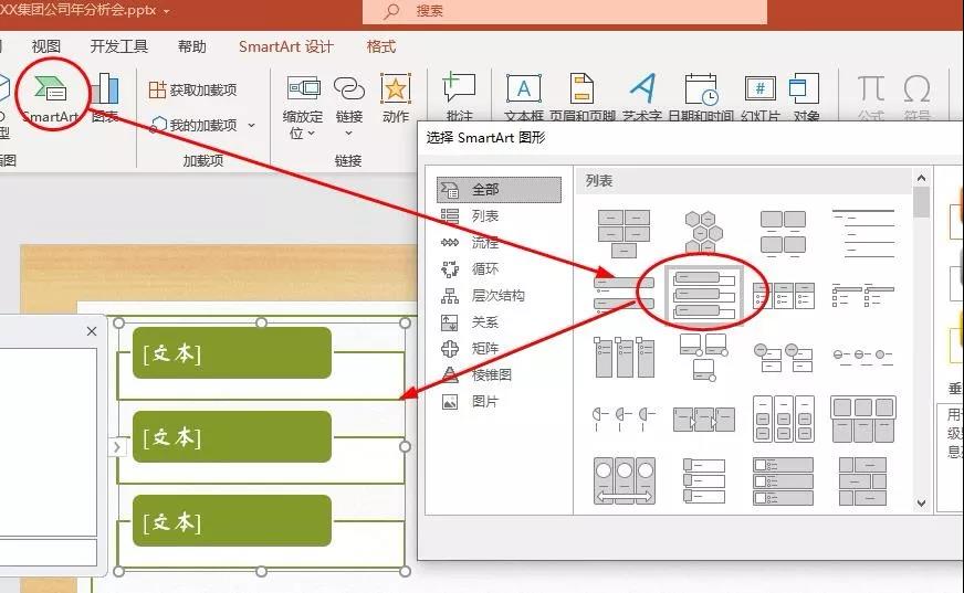 讓老板看傻，年終分析PPT動(dòng)態(tài)圖表來(lái)了！