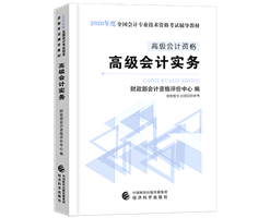 高會開卷考 如何使用教材及輔導(dǎo)書？