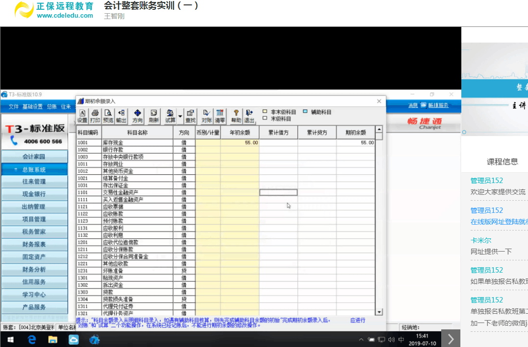 零基礎(chǔ)會計入門必備！《會計做賬報稅全程私教班（第五季）》火熱開啟