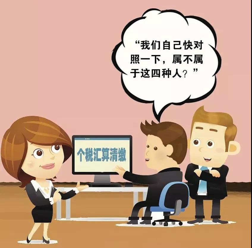 2020年個稅首次匯算清繳 這四個注意點(diǎn)千萬不能忽略！