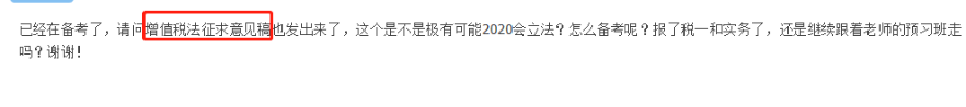 巨變！增值稅新起征點(diǎn)！征收率為3%！2020稅務(wù)師該如何備考？