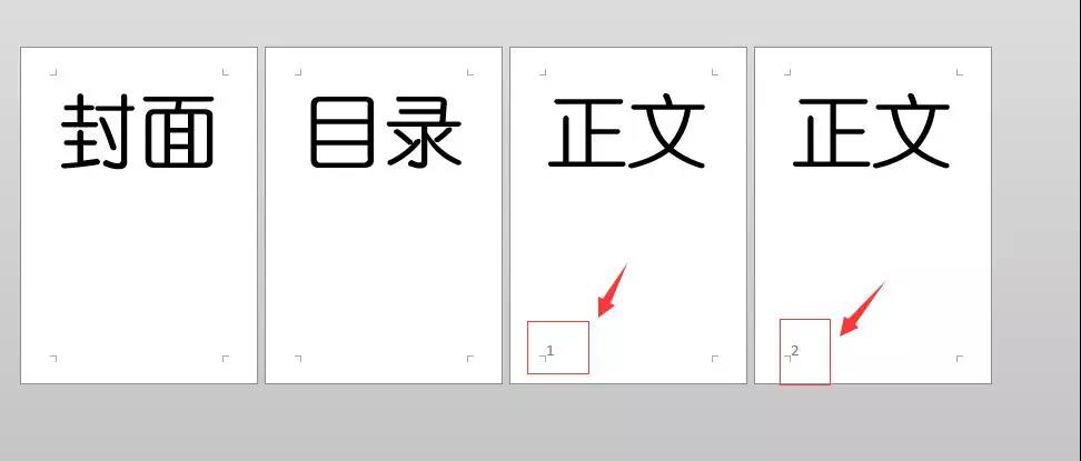 寫論文、報告必會：從第3頁起插入頁碼！