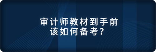 該如何備考？