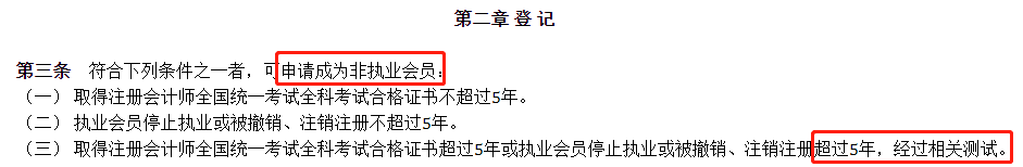 注會(huì)專業(yè)階段合格證電子化！1月1日起不再受理專業(yè)階段合格證補(bǔ)辦