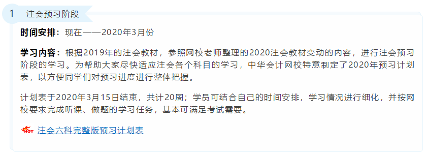 2020年注冊(cè)會(huì)計(jì)師考試重要時(shí)間點(diǎn)！錯(cuò)過(guò)一個(gè)就無(wú)法考試！