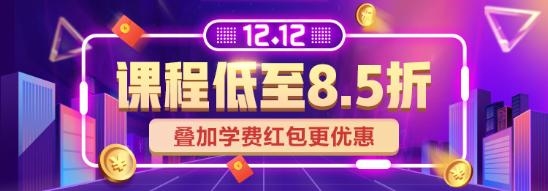 “爽”十一沒買夠？12·12我們狂歡再繼續(xù)！