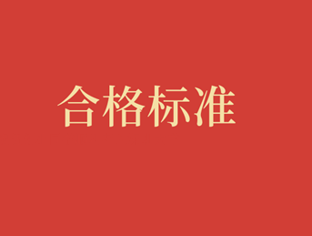 2019審計(jì)師考試成績合格標(biāo)準(zhǔn)