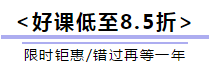 【12.12拼搏季】注會(huì)好課低至8.5折 輔導(dǎo)書(shū)6折起！買(mǎi)它！