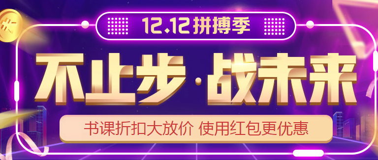 稅務(wù)師活動鉅惠來襲！錯過“爽”11你還要錯過“爽”12嗎？