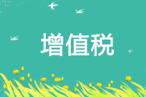 正保會(huì)計(jì)網(wǎng)校