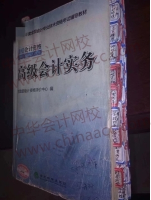 如何選擇2020年高會輔導(dǎo)書？