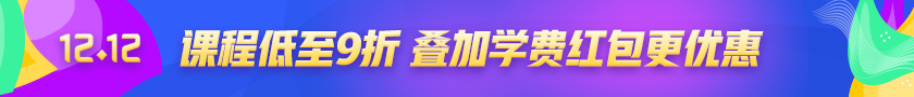 2020年高級(jí)會(huì)計(jì)師輔導(dǎo)班次怎么選？