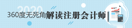 用中注協(xié)數(shù)據(jù)說話——注會不同人群通過率分析