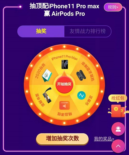 抽到iPhone有點(diǎn)難？努努力完全可以拿個(gè)AirPods Pro！