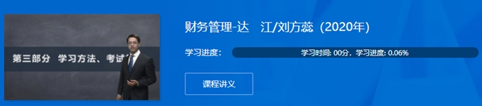 【備考攻略】2020中級(jí)職稱預(yù)習(xí)階段 這些你用得到！