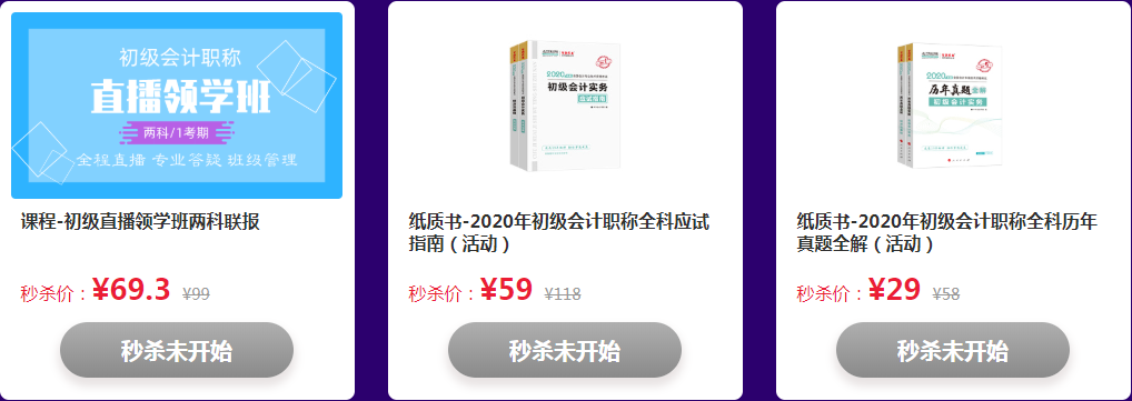 11日直播：12?12網(wǎng)校好貨種草機(jī) 教你只買對(duì)的 不買貴的