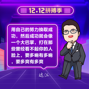 中級會計師考生注意啦！爽十二來襲！各位老師有話說！