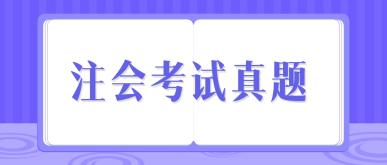 注會(huì)公司戰(zhàn)略與風(fēng)險(xiǎn)管理