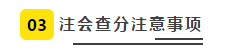 2019注會(huì)查分入口正式開(kāi)通 查分入口+步驟+注意事項(xiàng)如下