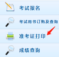 提前了解2020年山西中級會計師準考證打印流程
