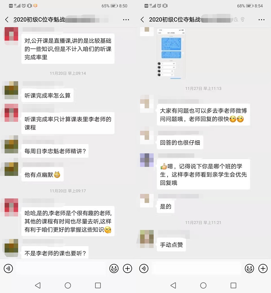 人生的良師益友 C位奪魁擺渡人——李忠魁