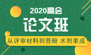 2019高會(huì)考試成績(jī)有效期有這么多種情況？（附合格標(biāo)準(zhǔn)匯總）