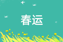 正保會(huì)計(jì)網(wǎng)校