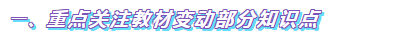 2020年高級會計師備考中需要注意哪些問題？