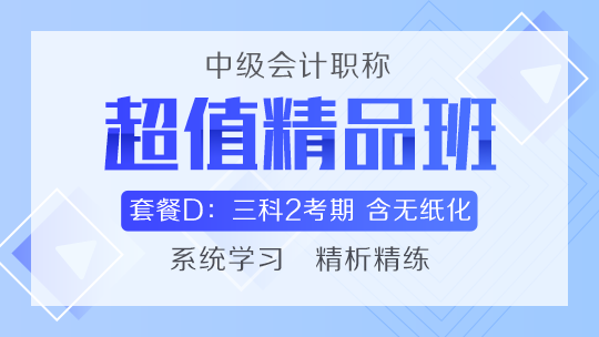 2020年火熱招生中 超值精品班3科2考期可省1700元！