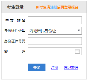 山東青島注冊會計師考試查分入口已開通