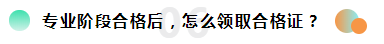 2019注冊會計師考試成績查詢常見問題一覽