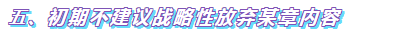 2020年高級會計師備考中需要注意哪些問題？